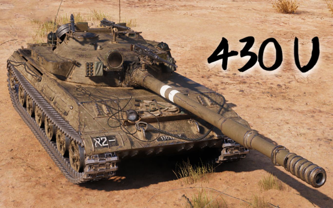 坦克世界430工程u型4杀1万1输出埃里哈罗夫