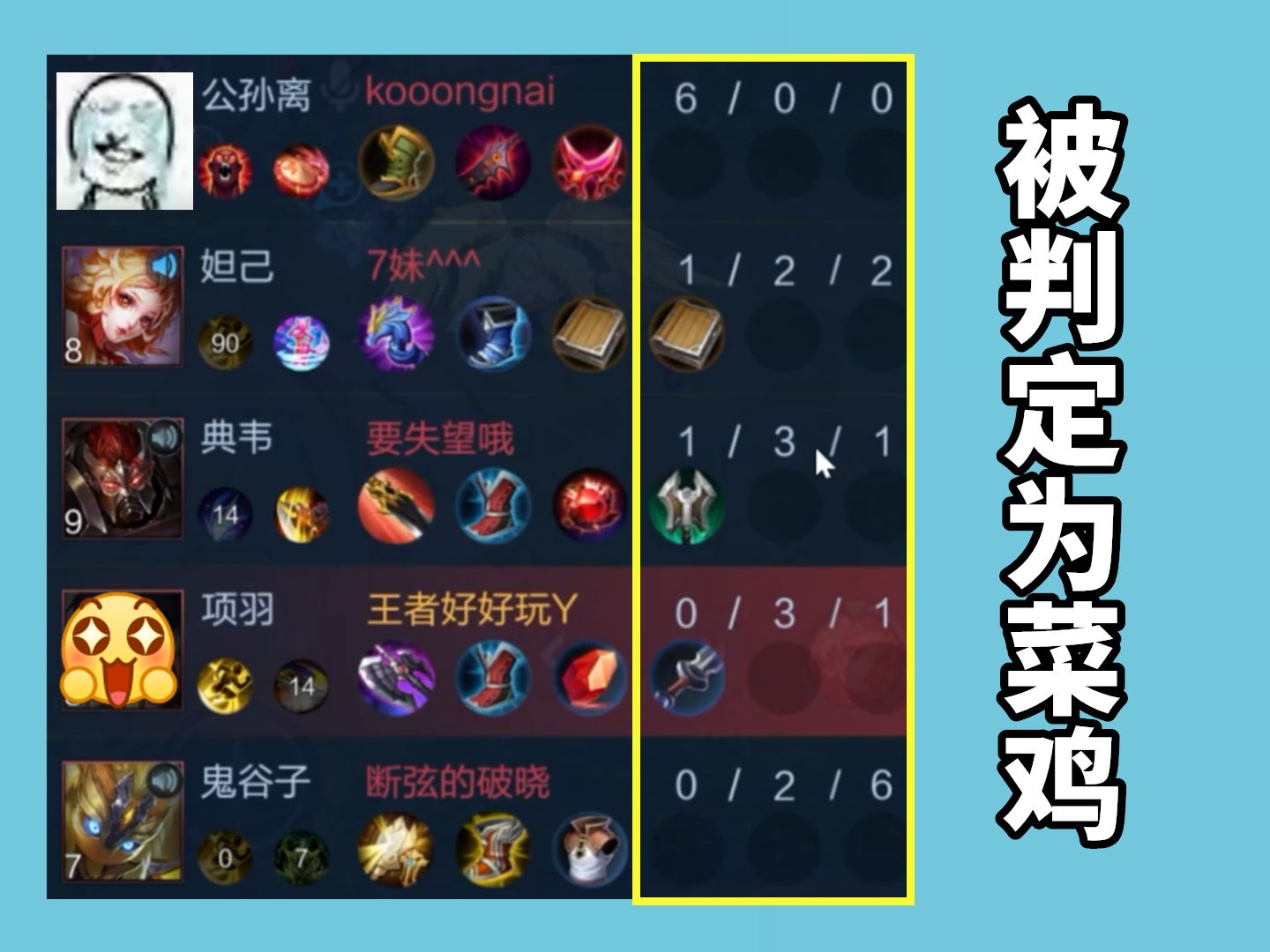 被判定为菜鸡，系统让我去祸害牢玩家