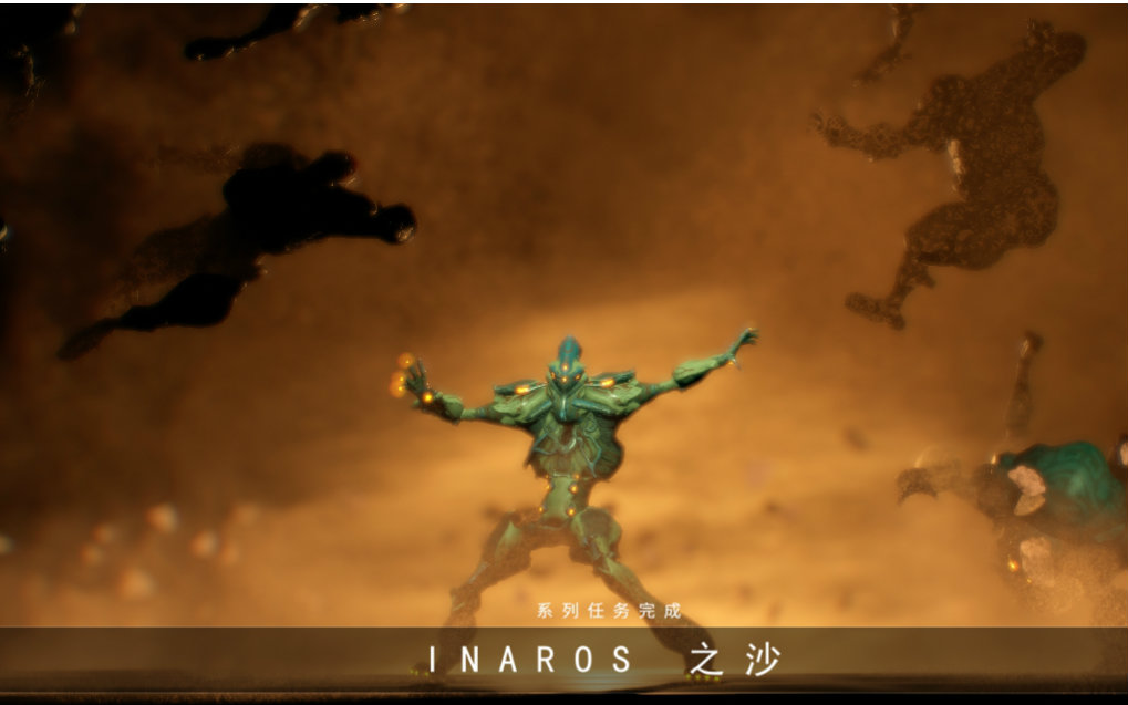 inaros 之沙 剧情留档