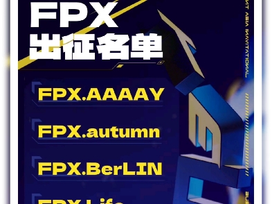 FPX阵容曝光!没有yosemite哔哩哔哩bilibili英雄联盟