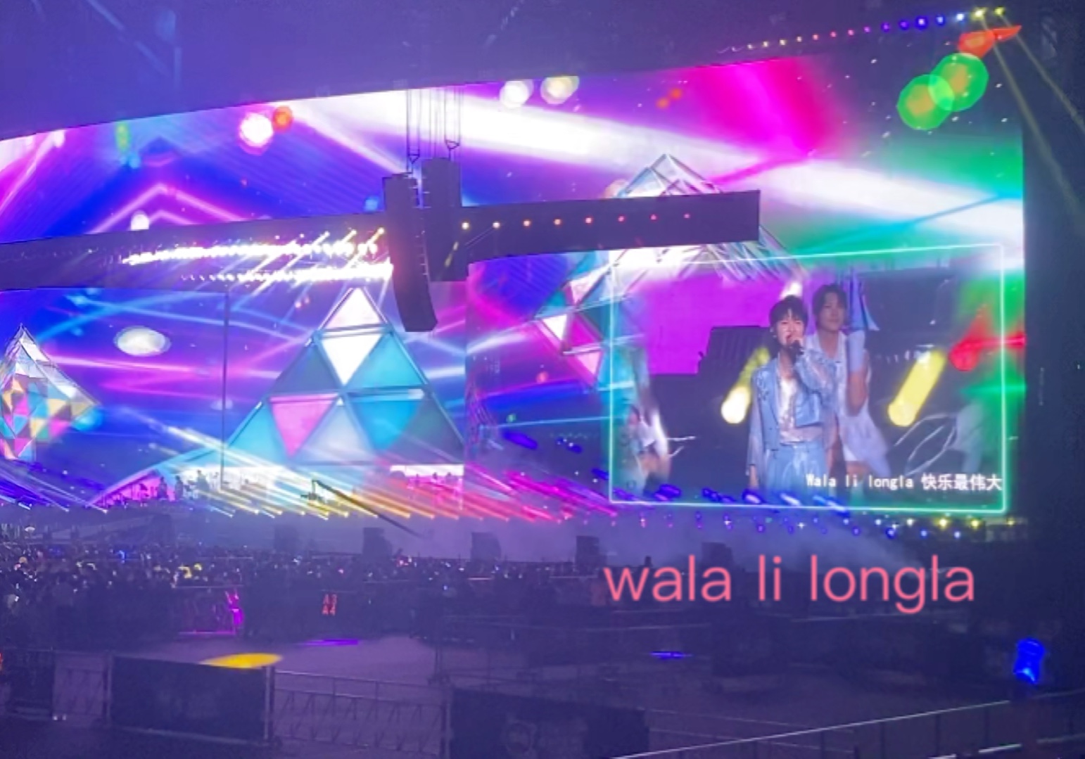 【周深】wala li longla(杭州8.24)哔哩哔哩bilibili