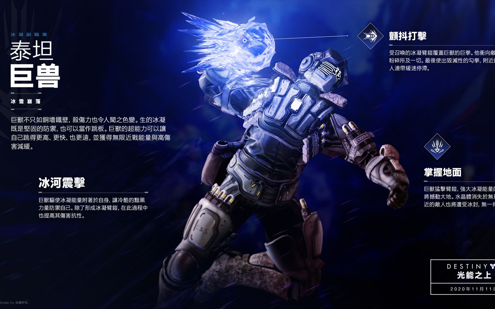 [秀之ki] 冰泰坦技能曝光