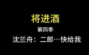 Télécharger la video: 【将进酒】“奖励？给你，你的腰受得住吗”