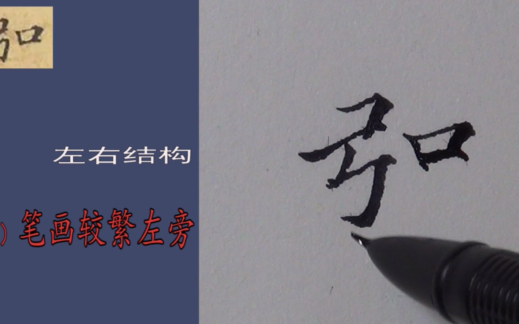 5第五课左右结构3