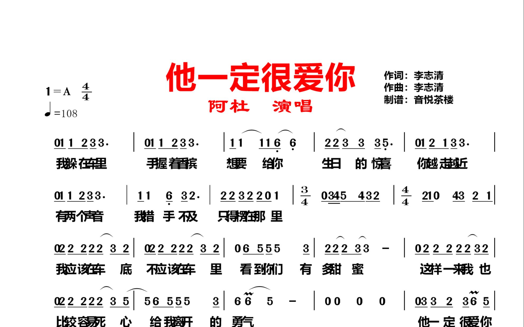 [图]阿杜成名曲《他一定很爱你》，分手也只用了一分钟而已