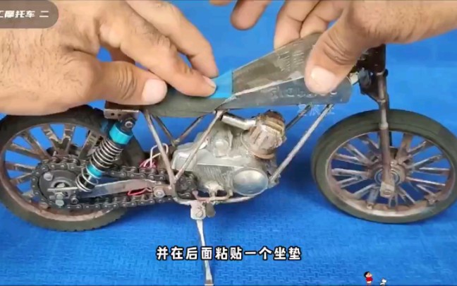 DIY制作摩托车哔哩哔哩bilibili