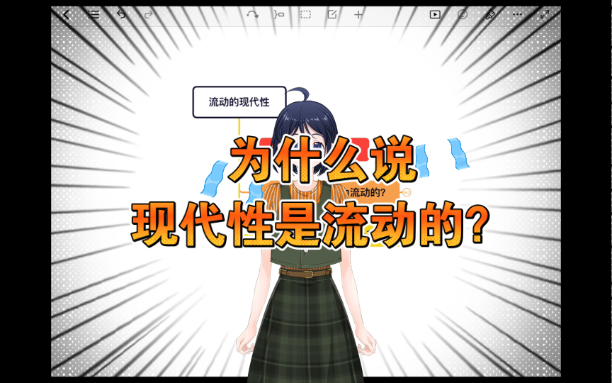 [图]什么是流动的现代性？它如何影响社会的各方面？|鲍曼【流动的现代性】