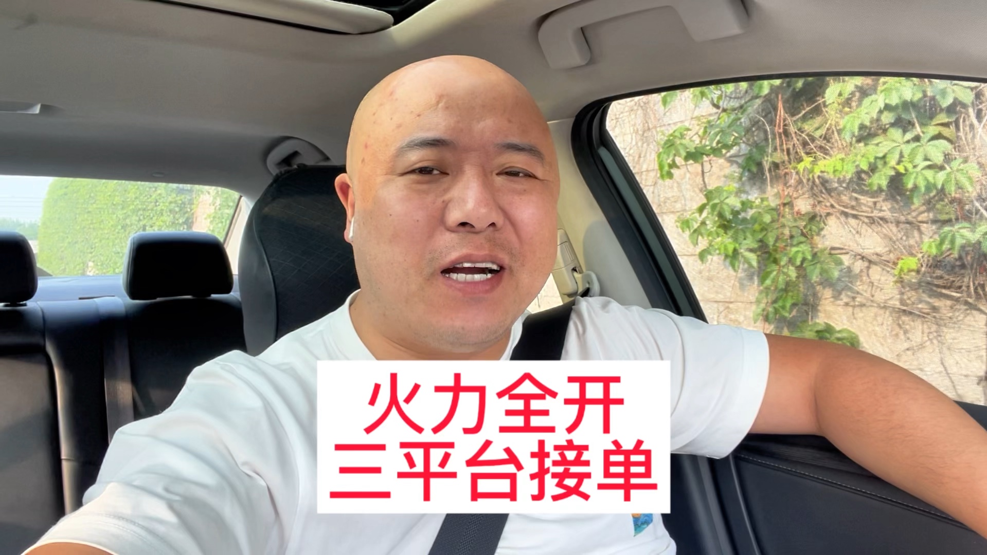 北京网约车司机火力全开,同时开三个平台一起接单vlog#网约车 #北漂 #vlog日常哔哩哔哩bilibili