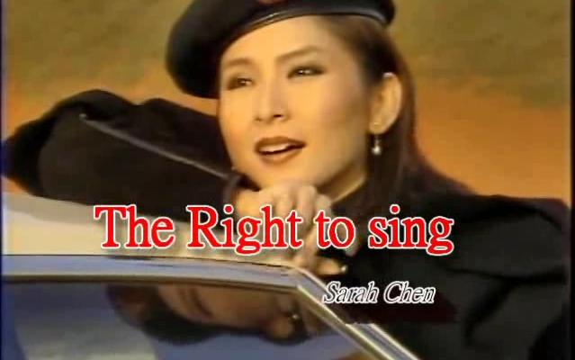 陈淑桦 绝版MV 片段 the right to sing 海洋之歌哔哩哔哩bilibili