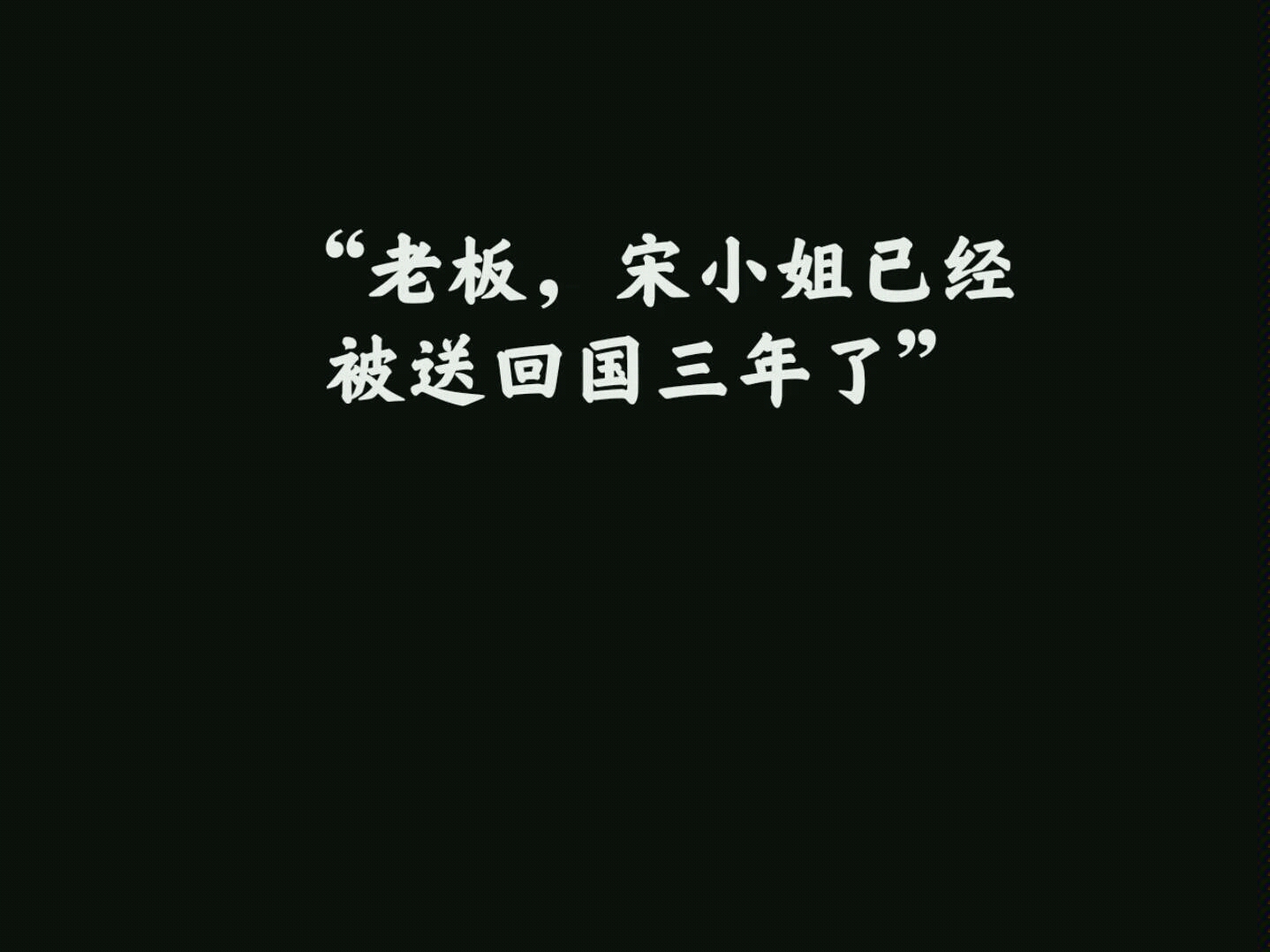 “老板,宋小姐已经被送回国三年了!”“嗯,她知道错了吗?”“不…小姐说,让您睁大狗眼好好看看.”哔哩哔哩bilibili