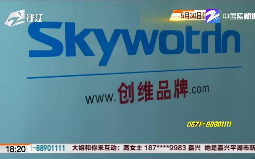 【浙江杭州】(后续报道)老人投资理财产品受骗 警方介入调查哔哩哔哩bilibili