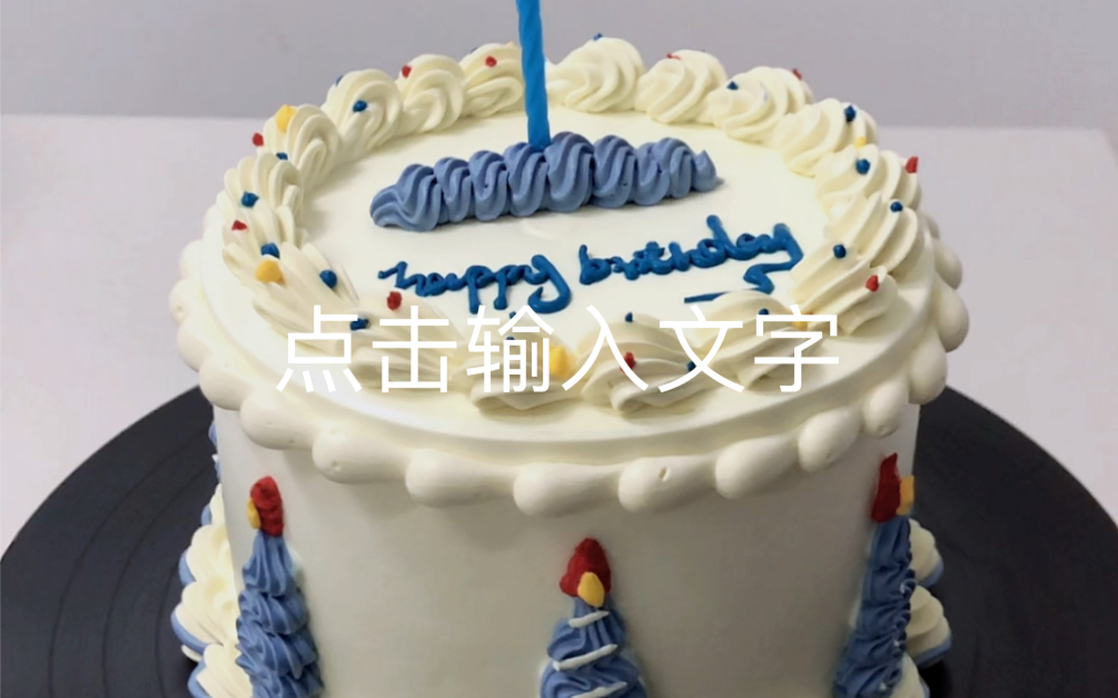 #生日蛋糕#小清新蛋糕生日蛋糕制作哔哩哔哩bilibili