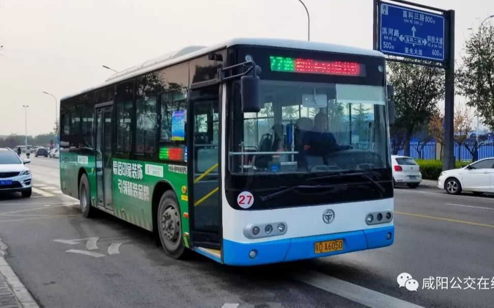 no2021014陕西省咸阳市市区公交27路富怡花园62冠捷科技全程pov