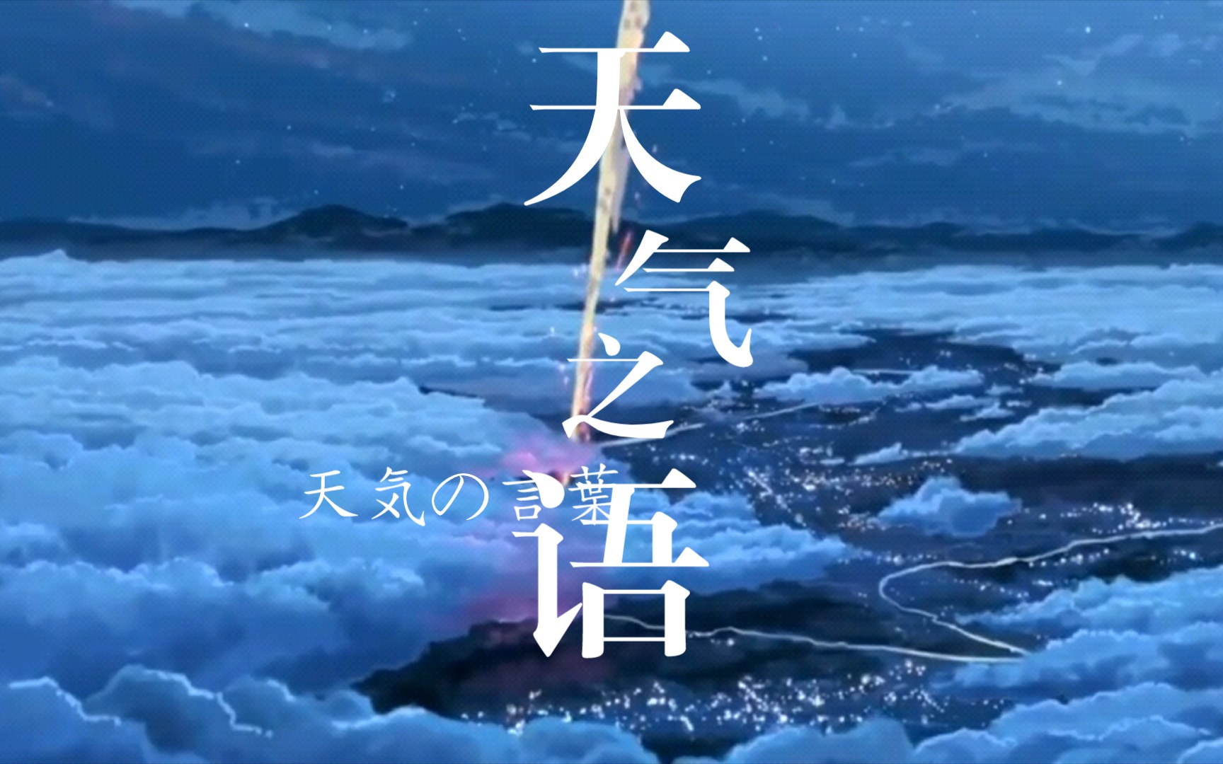 好想回到那个夏天