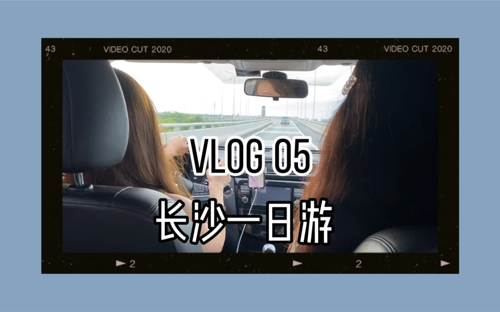 VLOG05.逛吃长沙一日游| 打卡长沙网红店| 不完全长沙美食攻略 | 探店茶颜悦色哔哩哔哩bilibili