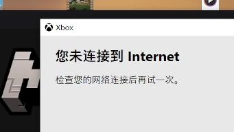 Xbox始终无法连接到网络怎么解决?尝试过几十种方法了都没有任何一个成功!