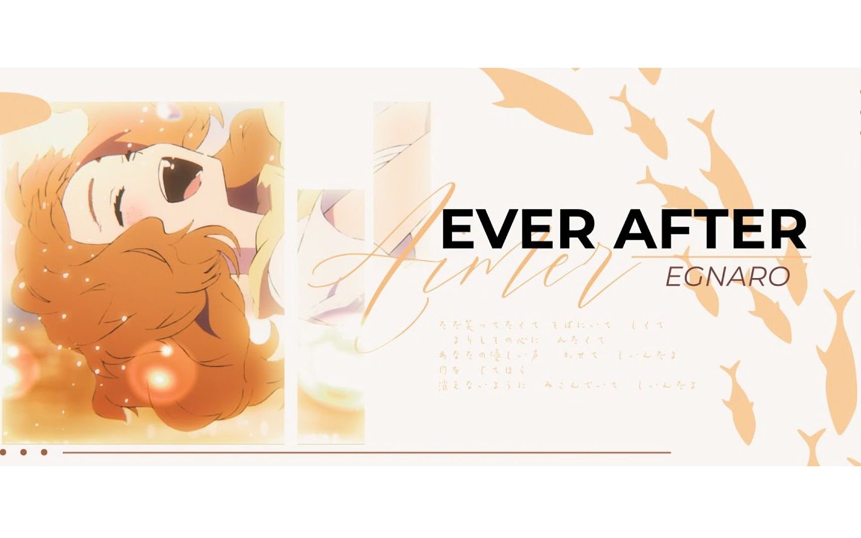 [图]【Jose与虎与鱼/AMV】Ever After