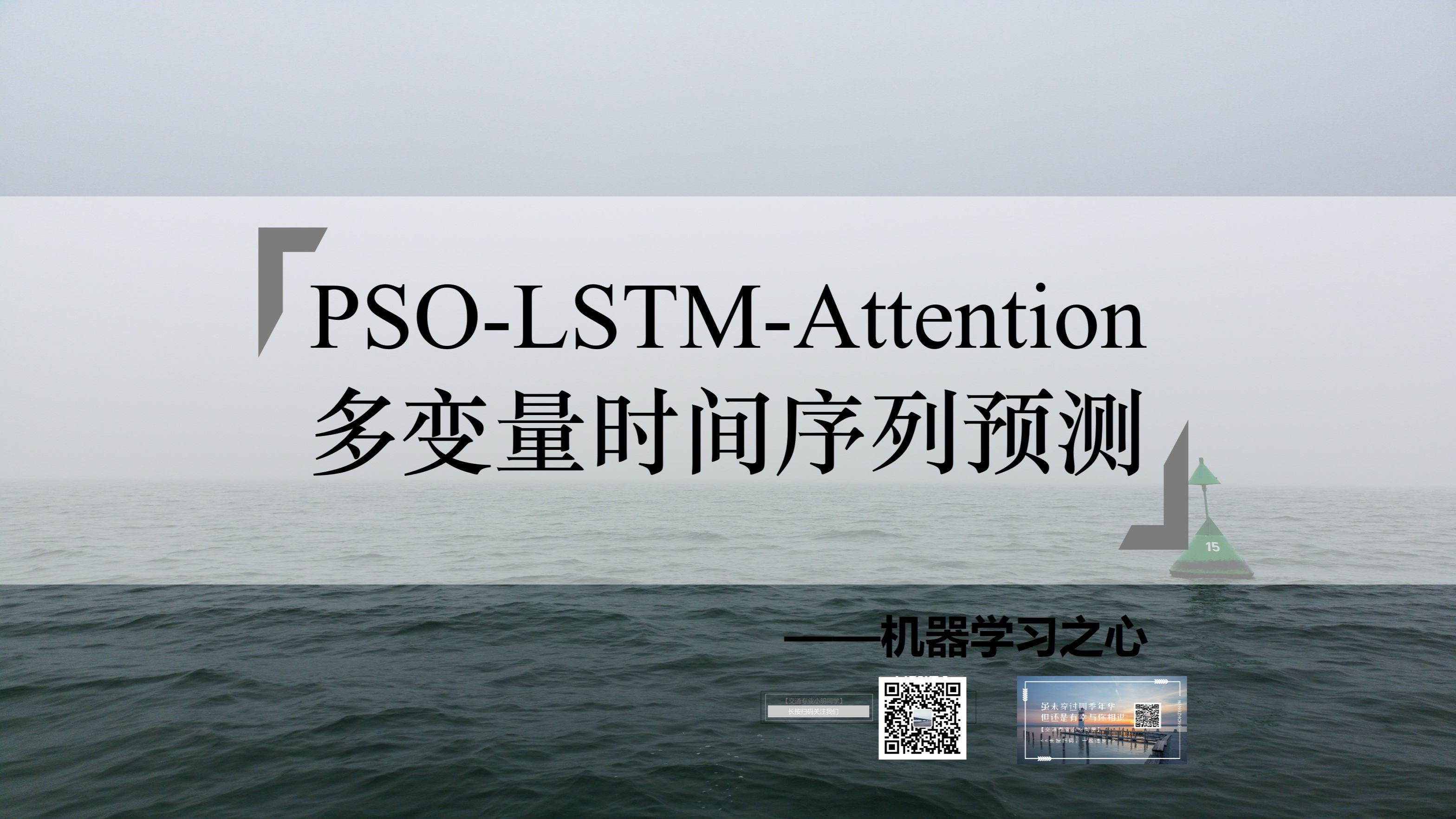 【多维时序】PSOLSTMAttention粒子群算法优化长短期记忆神经网络融合注意力机制多变量时间序列预测哔哩哔哩bilibili