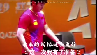 Descargar video: 【终于知道为什么教练组黑脸了。因为接下来会是莎莎带队，但是她这样的打法就是给全世界看怎么打莎莎。天呀，真的好恐怖。难怪当时莎莎打得很奇怪】#孙颖莎#王楚钦#莎头