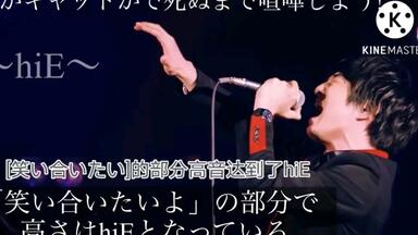 Sekai no Owari】Fukase2011～2021 歌い方の変化｢スターライト