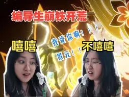 Télécharger la video: 【决战幻胧】景元！！我爱死你了！！将军此战石矶娘娘好感UPUP 魅力UPUP 热泪盈眶打完全程