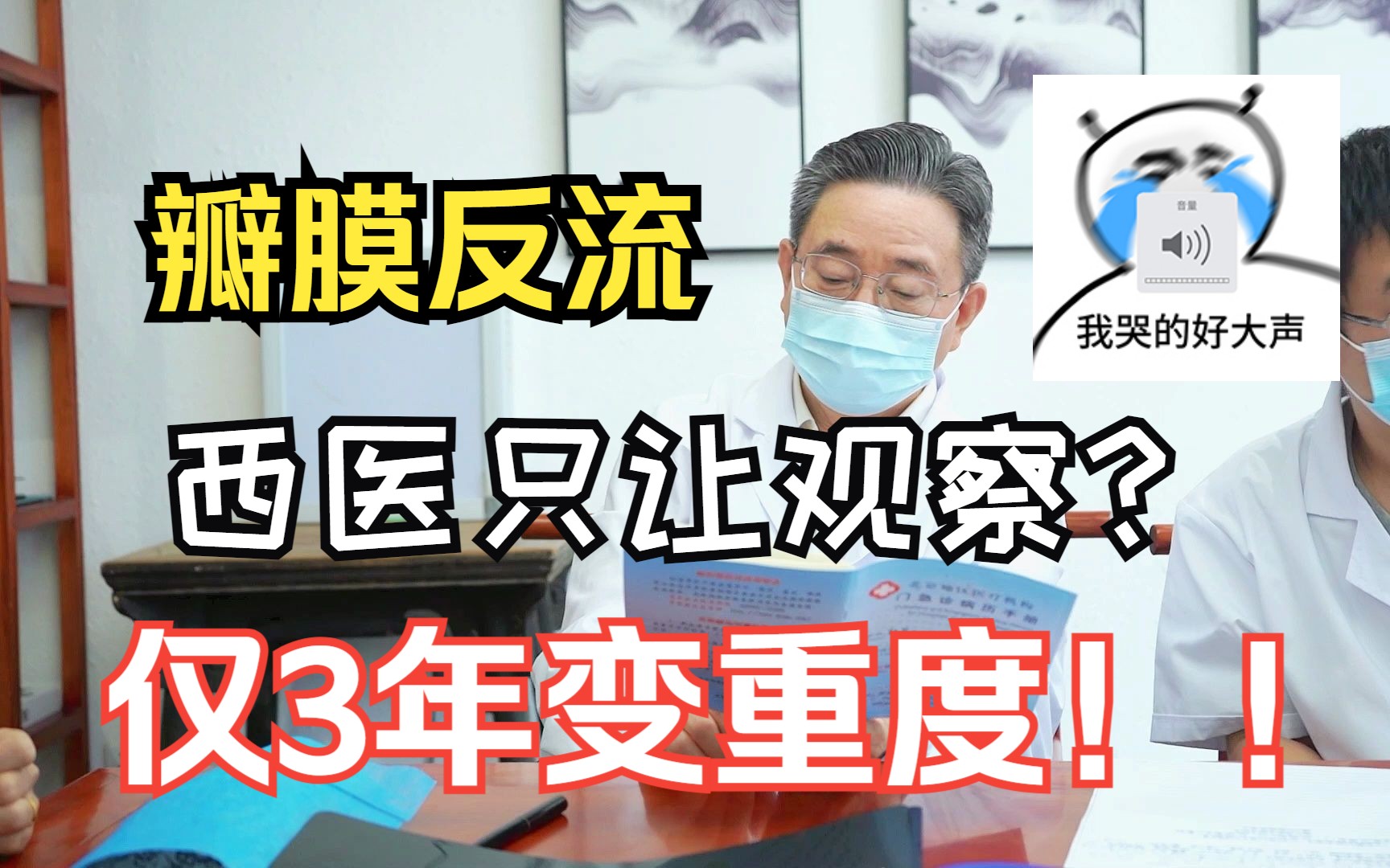 二,三尖瓣反流,西医只让观察,仅3年就变重度!