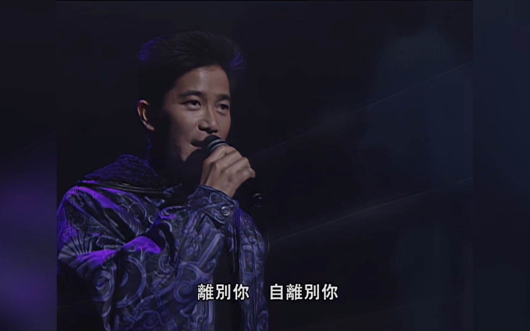 陈百强 最后一次演唱《眼泪为你流》1992博爱欢乐传万家 环球文质翩翩