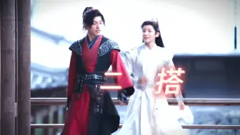 Download Video: 【少年白马醉春风——侯明昊★完颜洛绒】磁场超合的两位二搭也太养眼了! !