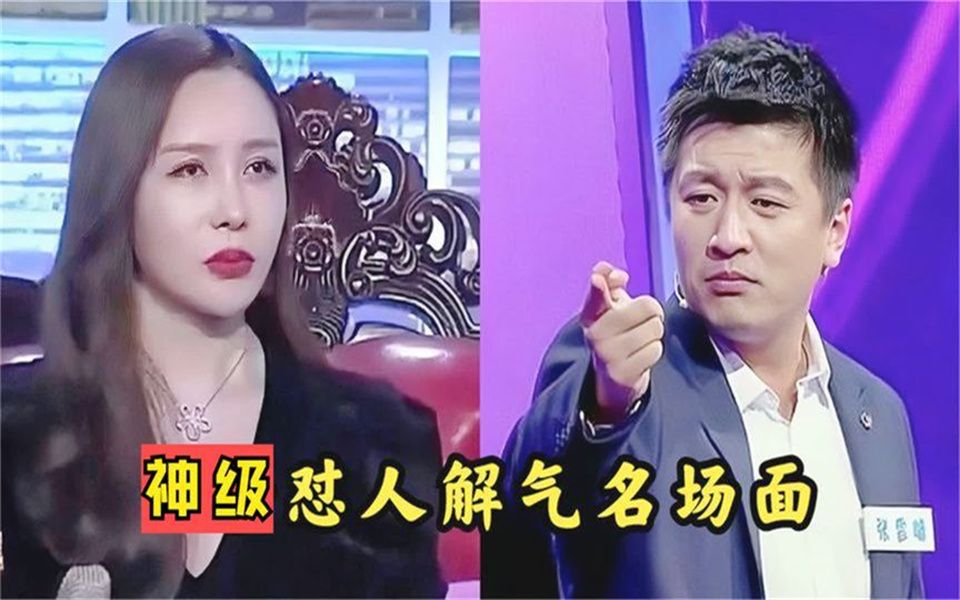 [图]盘点怼人解气名场面，知识分子怼人就是高级，对手根本无处反驳.mp4