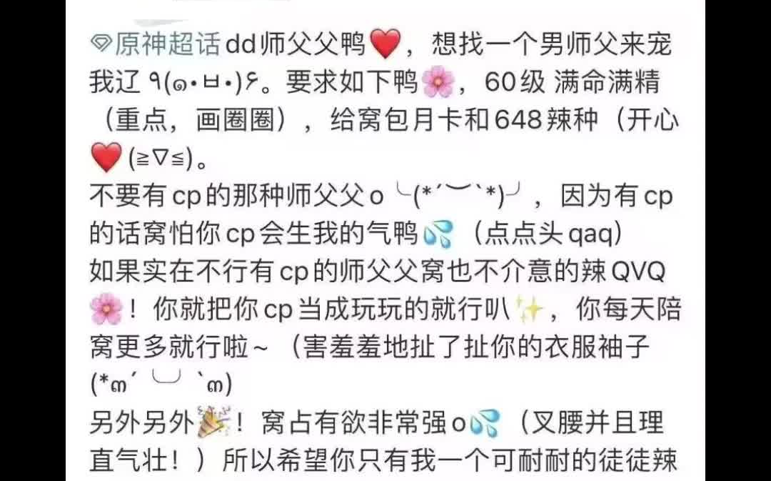 【原神超话】呜呜 我占有欲很强的辣 有cp也不是不行网络游戏热门视频