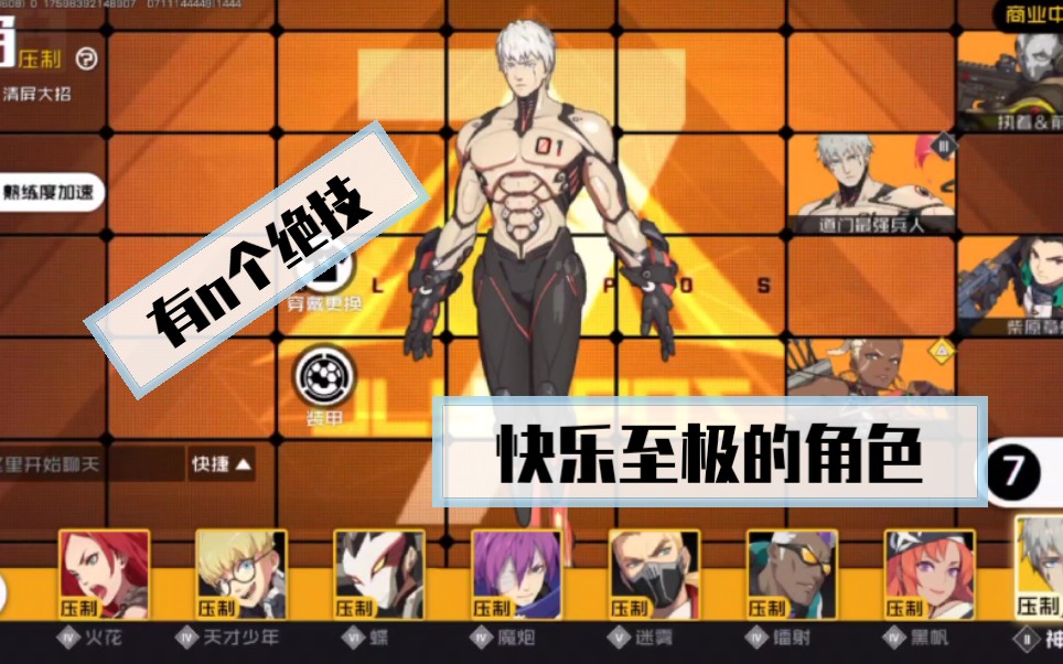 王牌战士卢卡的绝技表演