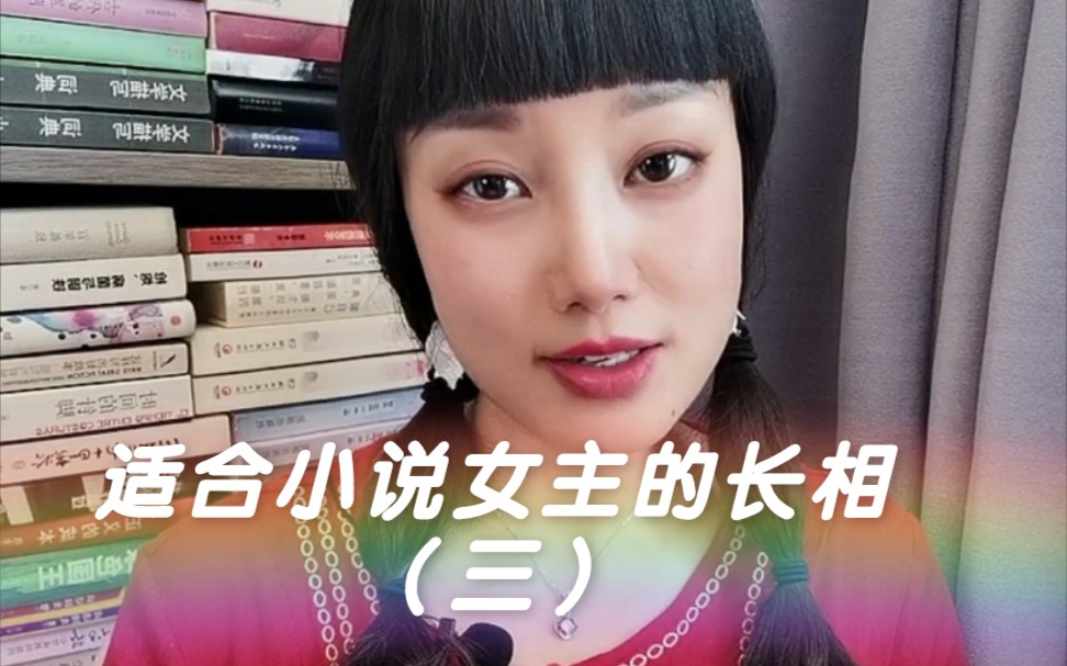 [图]小说女主的长相奇丑，性格还很坏，丑人多作怪，怎么办？