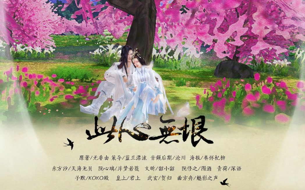 此心无垠(上部)哔哩哔哩bilibili