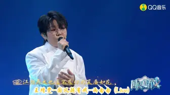 Download Video: 王靖雯-国风超有戏-雨匆匆 (Live)(蓝光现场)