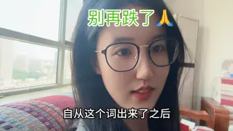 Download Video: 红一绿四这词我不喜欢！！我喜欢红四绿一！