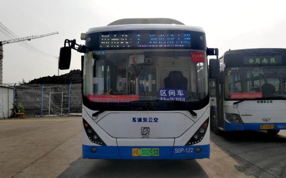 (浦东南汇)上海周南线(区间)公交车终点站雪野二路世博大道离站(雪野