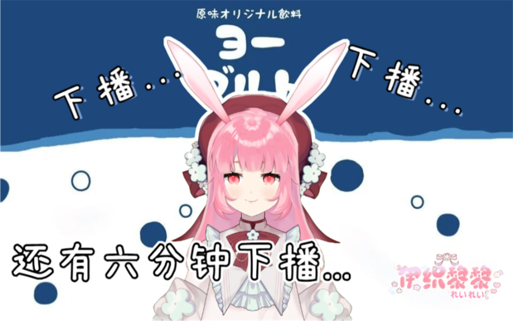 心心念念想着下播的外国屑兔子_哔哩哔哩_bilibili