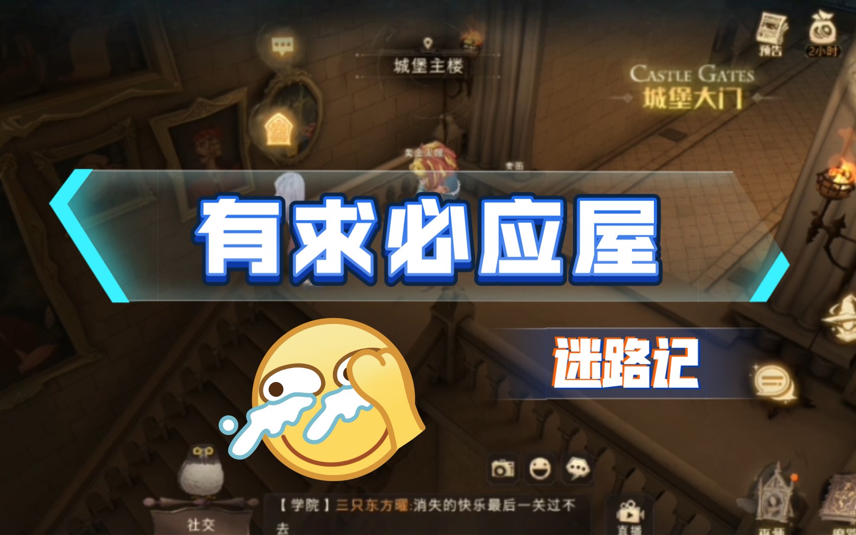 有求必应屋还能用吗_有求必应屋被烧掉了吗 有求必应屋还能用吗_有求必应屋被烧掉了吗（有求必应屋还能进去吗） 必应词库