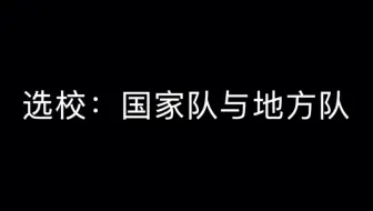 【十年音乐艺考经验谈】第三期：选校与选专业