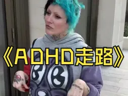 Скачать видео: ADHD（多动症）走路