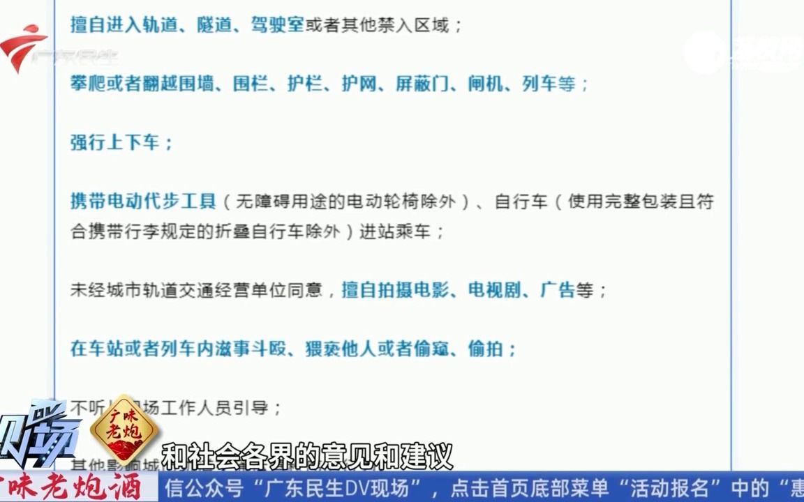 【粤语新闻】广州地铁拟禁止携带电动代步工具进站乘车哔哩哔哩bilibili