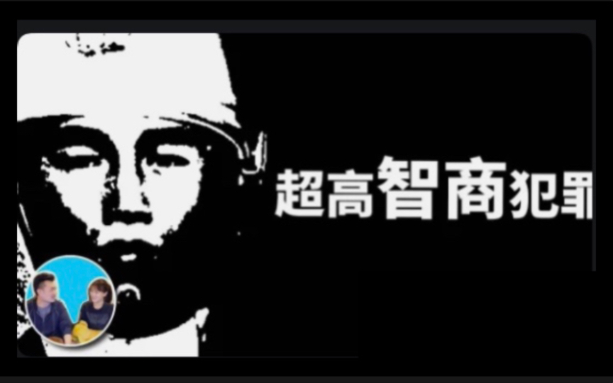 [图]仅仅20分钟，11万个嫌疑人，50年的追查？