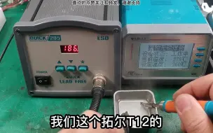 Télécharger la video: 焊台大PK,同样的价格，不同品牌的焊台，究竟那个更厉害