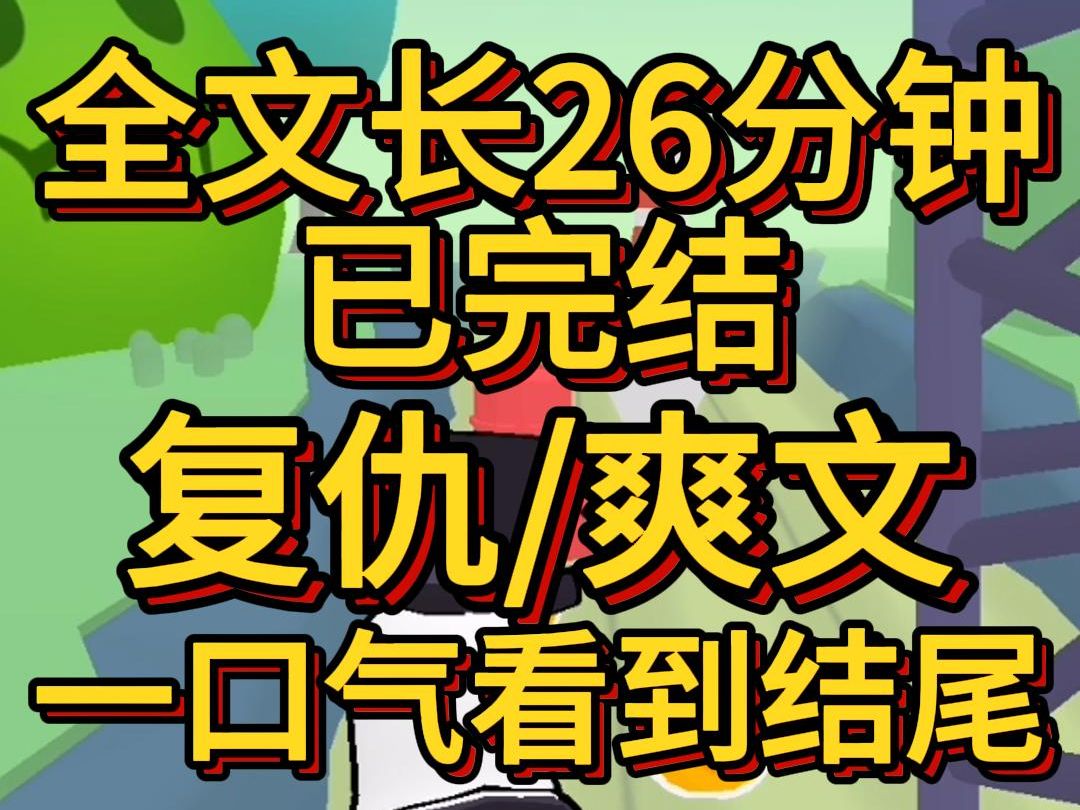 (爽文已完结)我老公之前结过三次婚三个老婆全部意外死亡而我他的第四任妻子活了下来他死的那天我捧了一杯热茶在泳池边的椅子上坐下哔哩哔哩bilibili