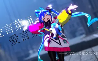 爱言葉 搜索结果 哔哩哔哩 Bilibili 爱言葉 搜索结果 哔哩哔哩 Bilibili