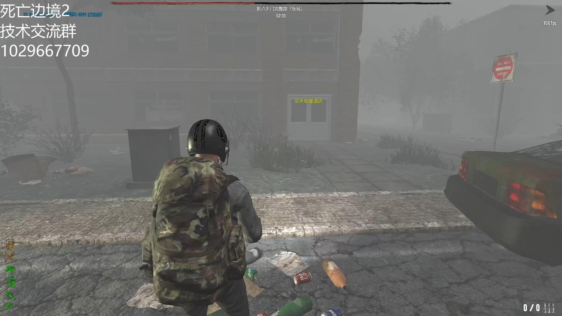 死亡边境2 开着辅助刷尸潮猛猛杀!