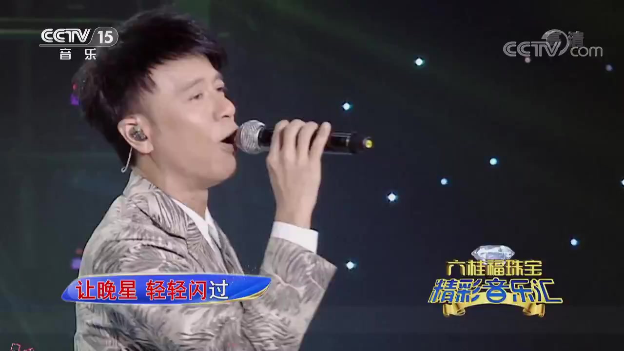 精彩音乐汇 歌曲《红日》演唱李克勤哔哩哔哩bilibili