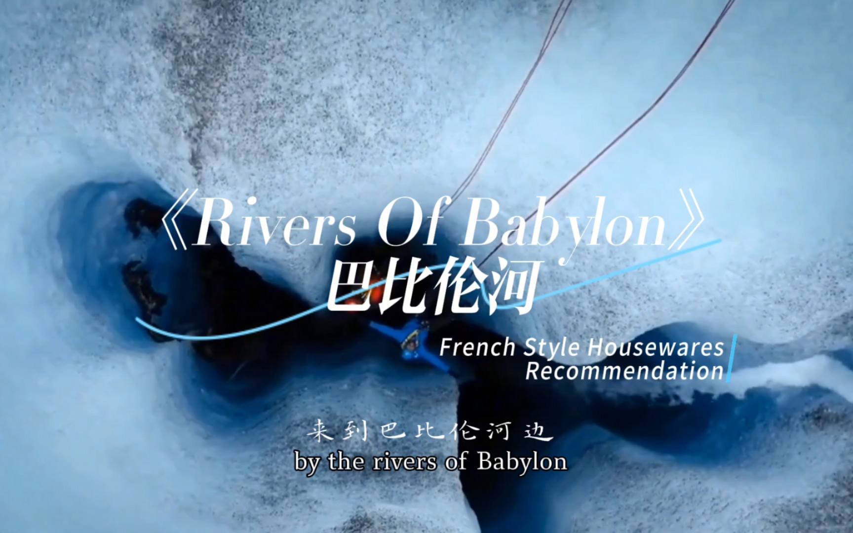 [图]《Rivers Of Babylon》巴比伦河_ 再听还是经典!