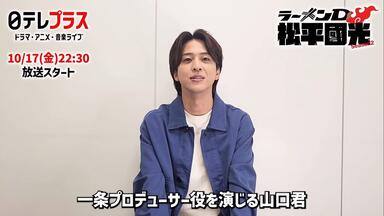 ラーメンD松平國光S1EP01_哔哩哔哩_bilibili