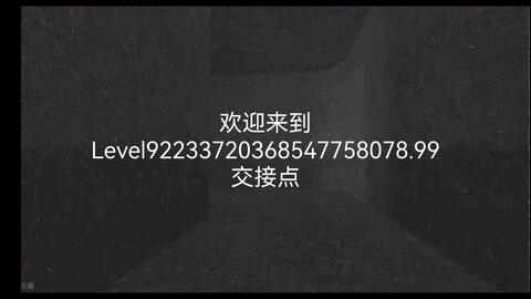 backrooms Level 3999 真的结局_哔哩哔哩_bilibili